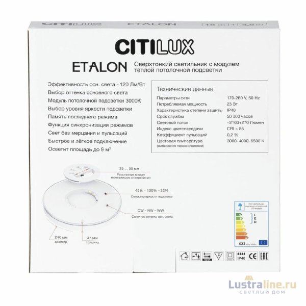 Потолочный светильник Citilux Etalon CL750240