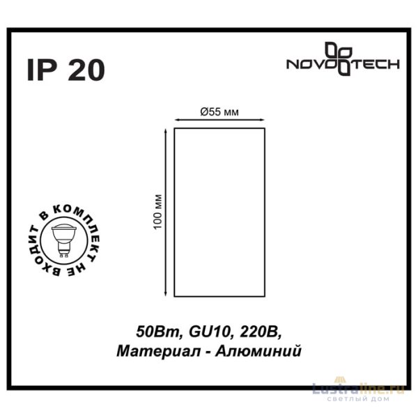 Потолочный светильник Novotech Pipe 370399 Потолочный светильник Novotech Pipe 370399