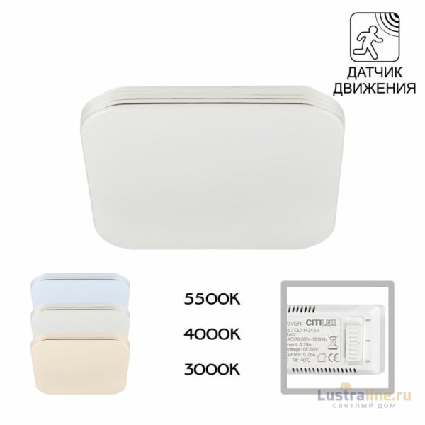 Потолочный светильник Citilux Симпла CL714K24SV Потолочный светильник Citilux Симпла CL714K24SV