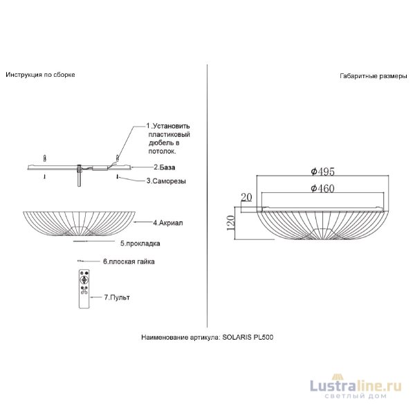 Потолочный светильник Crystal Lux SOLARIS PL500 Потолочный светильник Crystal Lux SOLARIS PL500