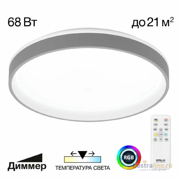 Потолочный светильник Citilux Enzo CL753453G Потолочный светильник Citilux Enzo CL753453G