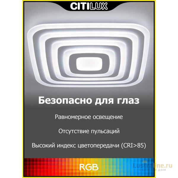 Потолочный светильник Citilux Триест Смарт CL737A100E Потолочный светильник Citilux Триест Смарт CL737A100E