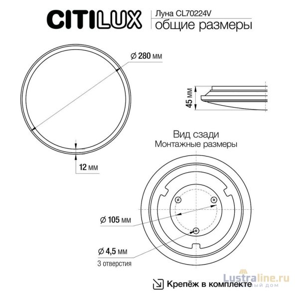 Потолочный светильник Citilux Луна CL70224V Потолочный светильник Citilux Луна CL70224V