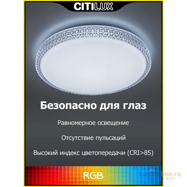 Потолочный светодиодный светильник Citilux Альпина Смарт CL718A40G Потолочный светодиодный светильник Citilux Альпина Смарт CL718A40G