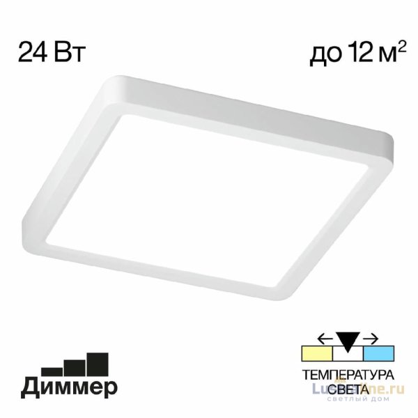 Потолочный светильник Citilux Бейсик CL738K240V Потолочный светильник Citilux Бейсик CL738K240V