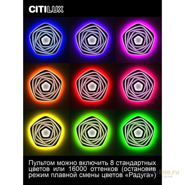 Потолочный светильник Citilux Триест Смарт CL737A55E Потолочный светильник Citilux Триест Смарт CL737A55E
