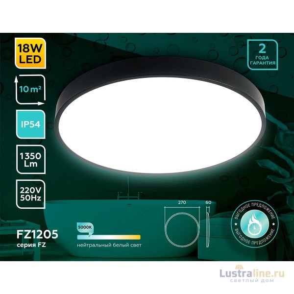 Потолочный светильник Ambrella Light Orbital Air FZ1205 Потолочный светильник Ambrella Light Orbital Air FZ1205