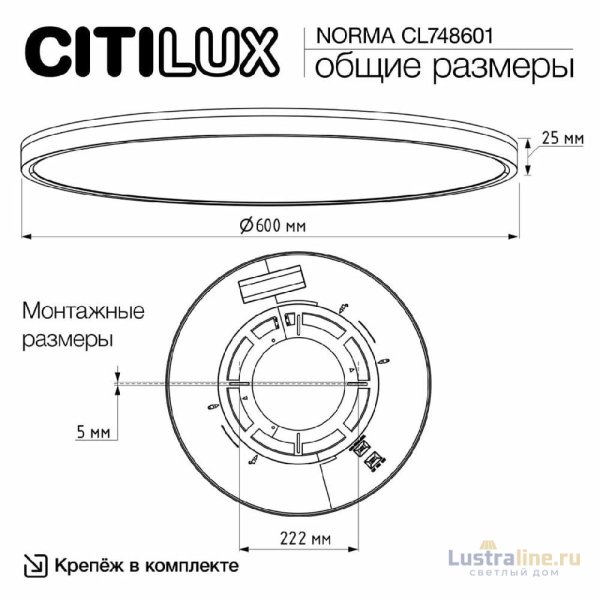 Потолочный светильник Citilux Norma CL748601