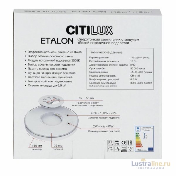 Потолочный светильник Citilux Etalon CL750180