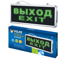 Аварийный светодиодный светильник Volpe ULR-Q411 1W GREEN/SILVER ВЫХОД/EXIT