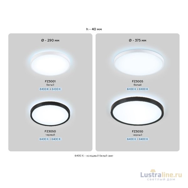 Потолочный светильник Ambrella Light Orbital Air FZ3005 Потолочный светильник Ambrella Light Orbital Air FZ3005