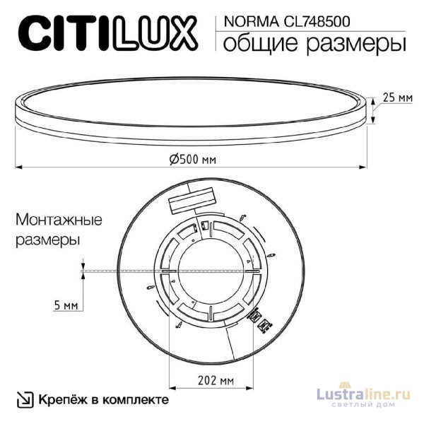 Потолочный светильник Citilux Norma CL748500 Потолочный светильник Citilux Norma CL748500