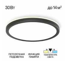 Потолочный светильник Citilux Basic Line CL738241VL
