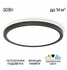 Потолочный светильник Citilux Basic Line CL738241VL