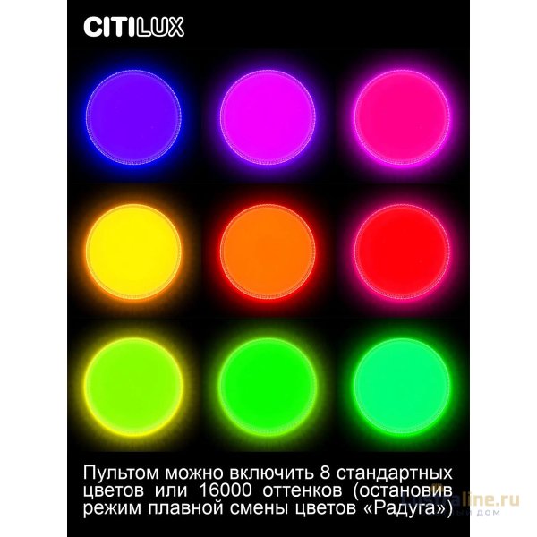 Потолочный светодиодный светильник Citilux Альпина Смарт CL718A40G Потолочный светодиодный светильник Citilux Альпина Смарт CL718A40G