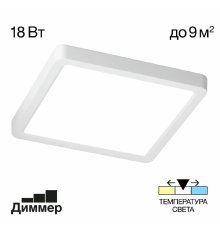 Потолочный светильник Citilux Бейсик CL738K180V