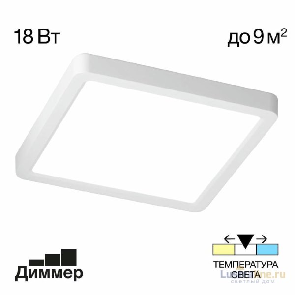 Потолочный светильник Citilux Бейсик CL738K180V Потолочный светильник Citilux Бейсик CL738K180V