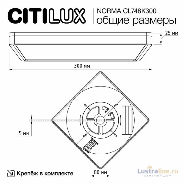 Потолочный светильник Citilux Norma CL748K300 Потолочный светильник Citilux Norma CL748K300