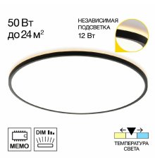 Потолочный светильник Citilux Norma CL748601