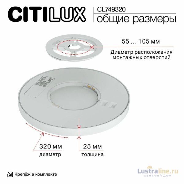 Потолочный светильник Citilux Norma CL749320