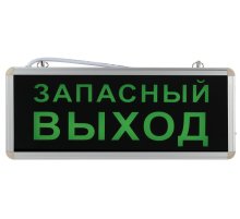 Аварийный светильник Эра SSA-101-4-20 Б0044391