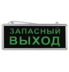 Аварийный светильник Эра SSA-101-4-20 Б0044391