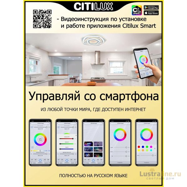 Потолочный светильник Citilux Триест Смарт CL737A35E