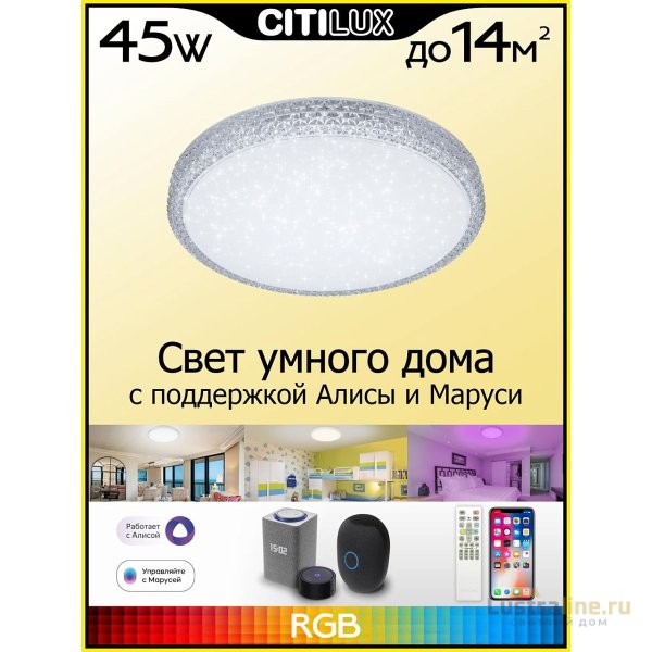 Потолочный светодиодный светильник Citilux Альпина Смарт CL718A40G Потолочный светодиодный светильник Citilux Альпина Смарт CL718A40G