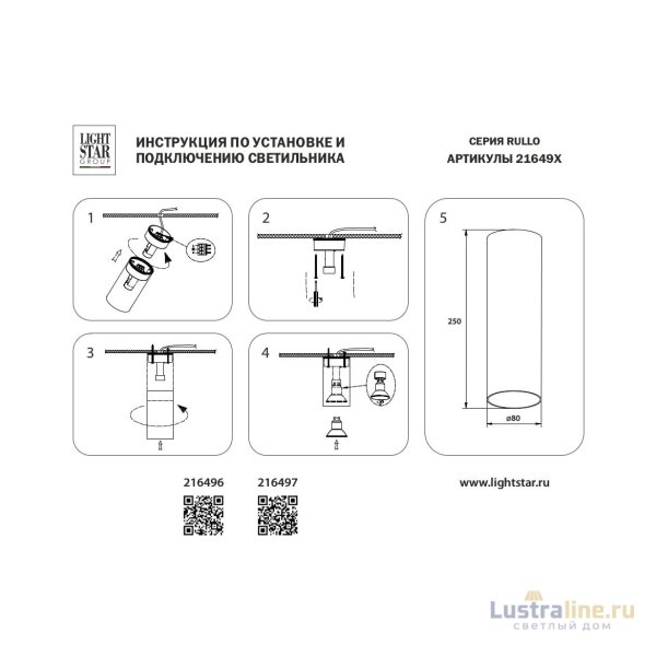 Потолочный светильник Lightstar Rullo 216497 Потолочный светильник Lightstar Rullo 216497