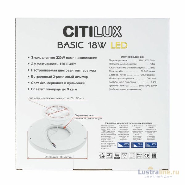 Потолочный светильник Citilux Бейсик CL738182V Потолочный светильник Citilux Бейсик CL738182V