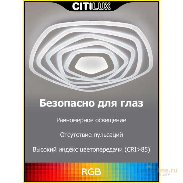 Потолочный светильник Citilux Триест Смарт CL737A55E Потолочный светильник Citilux Триест Смарт CL737A55E