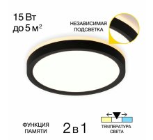 Потолочный светильник Citilux Norma CL748181