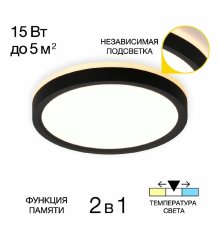 Потолочный светильник Citilux Norma CL748181