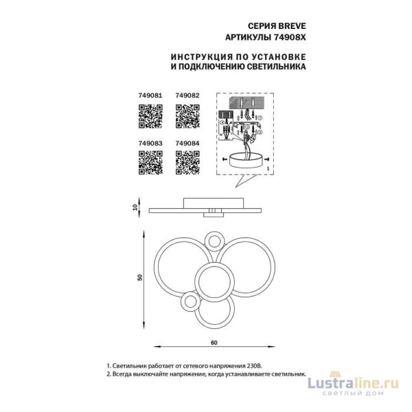 Потолочный светодиодный светильник Lightstar Breve 749081