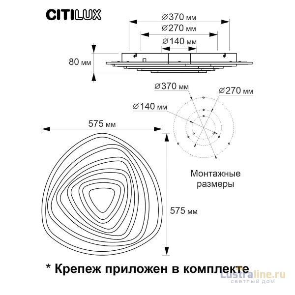 Потолочный светильник Citilux Триест Смарт CL737A35E
