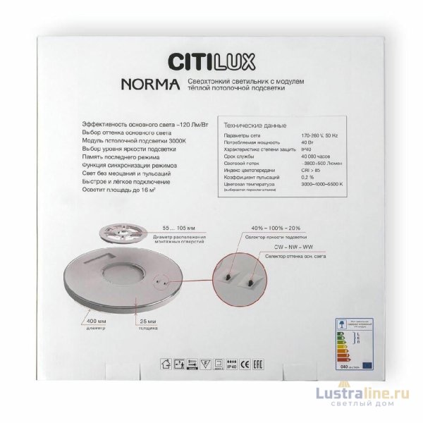 Потолочный светильник Citilux Norma CL748400 Потолочный светильник Citilux Norma CL748400