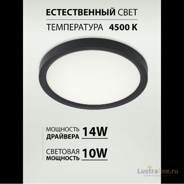 Потолочный светильник Natali Kovaltseva Plain LED LAMPS 81114/1C