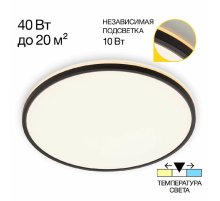 Потолочный светильник Citilux Norma CL748501