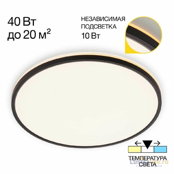 Потолочный светильник Citilux Norma CL748501 Потолочный светильник Citilux Norma CL748501