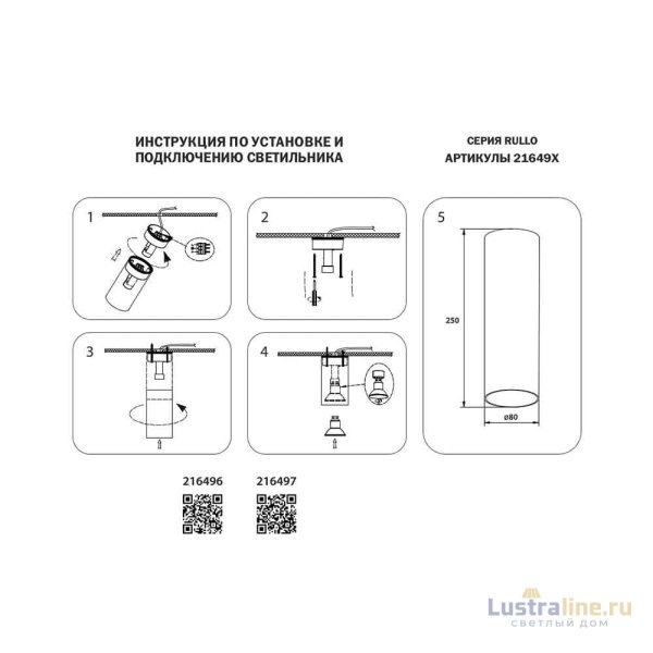Потолочный светильник Lightstar Rullo 216496