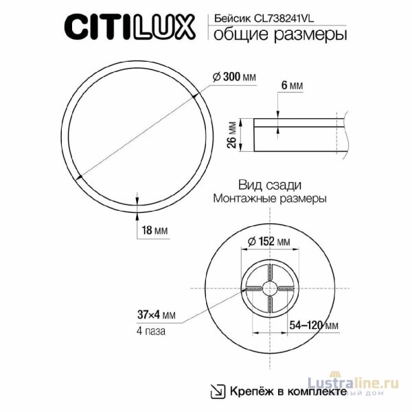 Потолочный светильник Citilux Basic Line CL738241VL