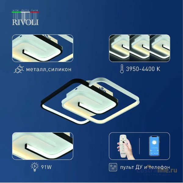 Потолочный светильник Rivoli Jenny 6102-103 Б0059010 Потолочный светильник Rivoli Jenny 6102-103 Б0059010