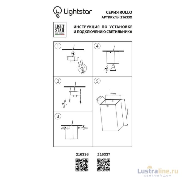Потолочный светильник Lightstar Rullo 216336 Потолочный светильник Lightstar Rullo 216336