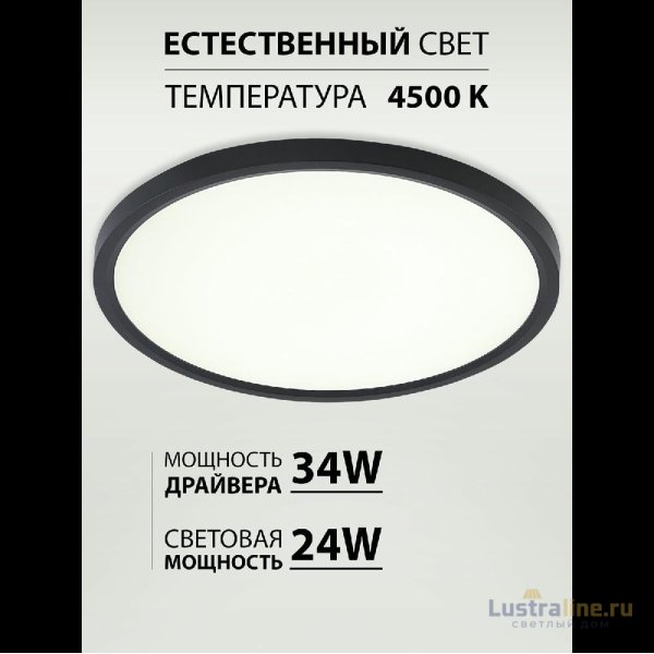 Потолочный светильник Natali Kovaltseva Plain LED LAMPS 81114/3C