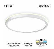 Потолочный светильник Citilux Basic Line CL738240VL