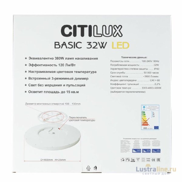 Потолочный светильник Citilux Бейсик CL738322V