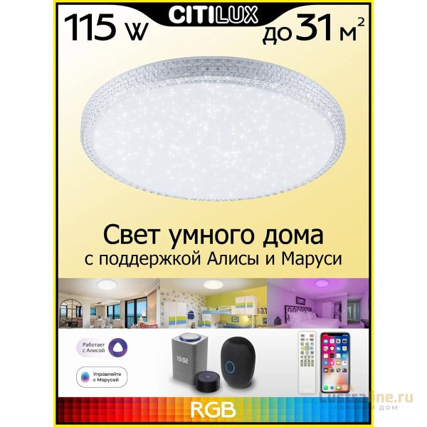 Потолочный светильник Citilux Альпина CL718A80G Потолочный светильник Citilux Альпина CL718A80G