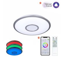 Потолочный светильник Citilux Старлайт Смарт CL703A11G