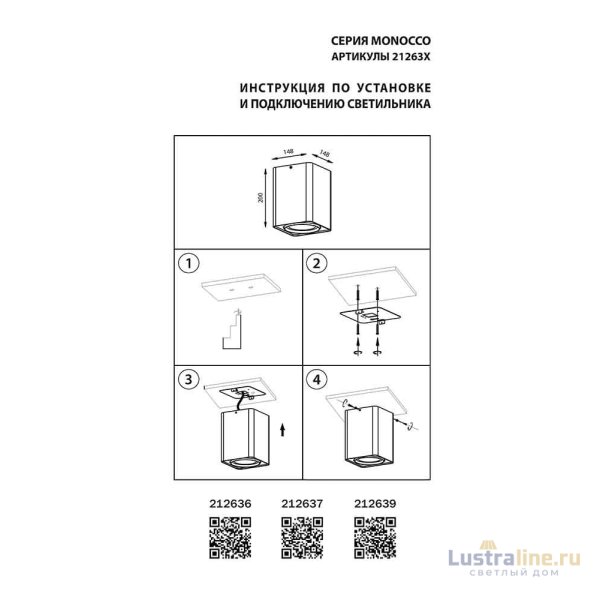 Потолочный светильник Lightstar Monocco 212636 УЦ