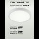 Потолочный светильник Natali Kovaltseva Plain LED LAMPS 81113/1C